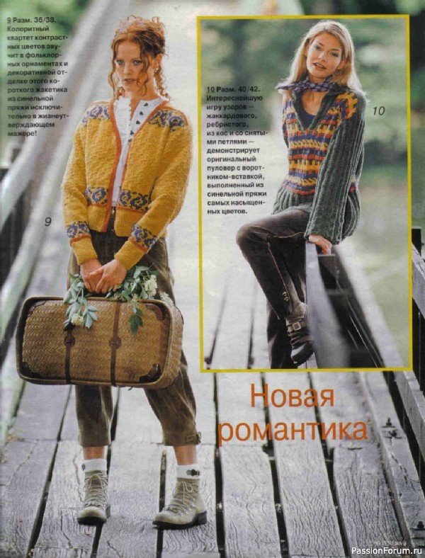 Журнал "Verena" №03 1999