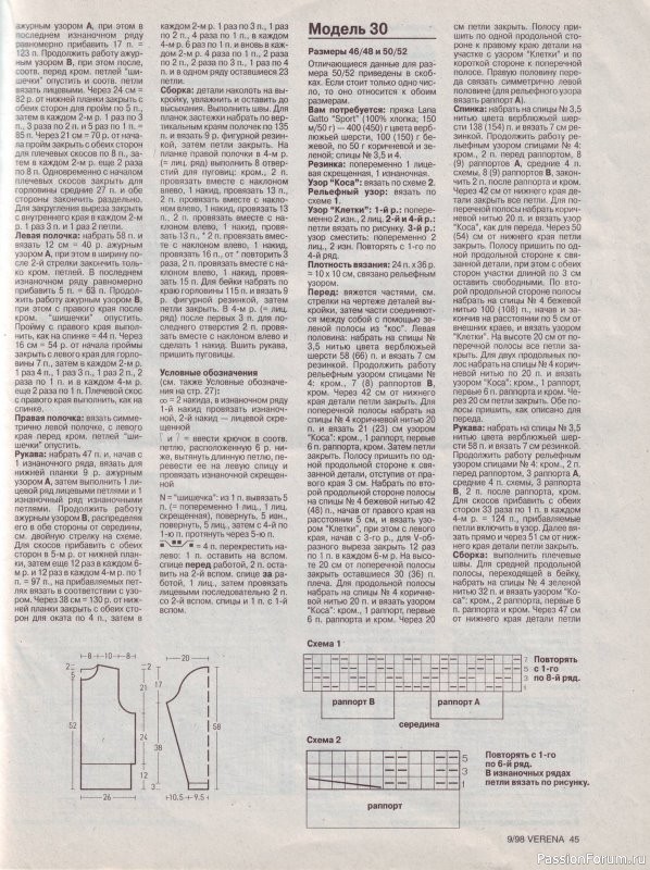 Журнал "Verena" №09 1998