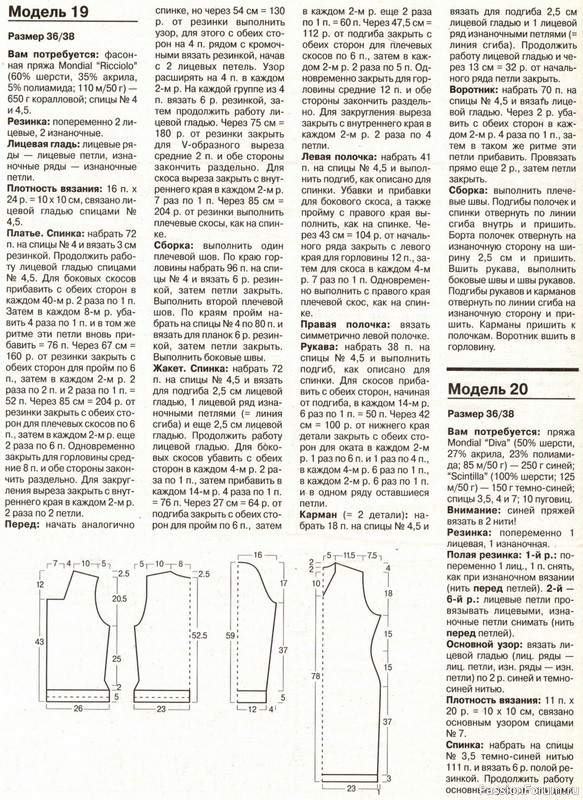 Журнал "Verena" №10 1999