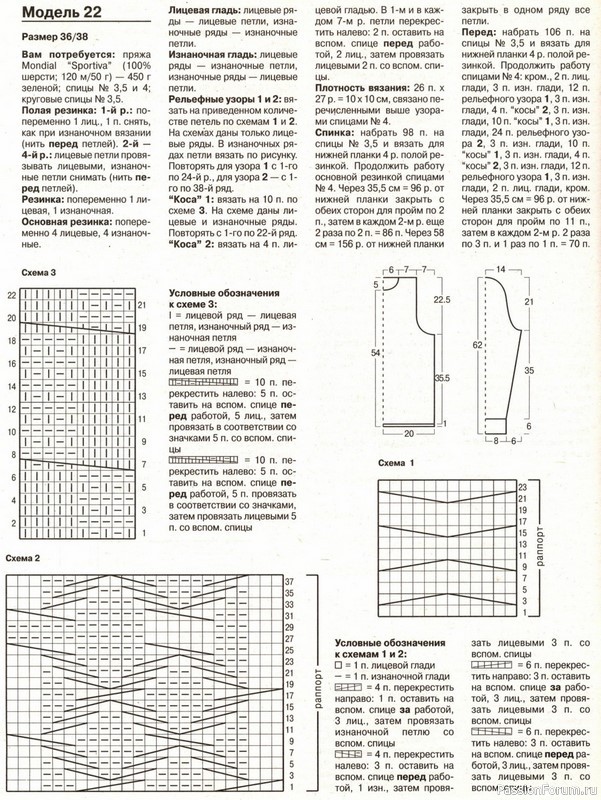 Журнал "Verena" №10 1999
