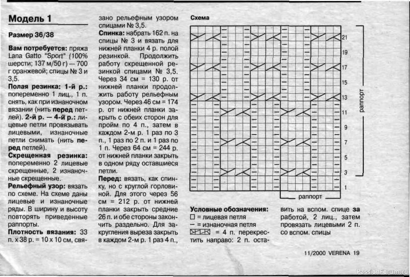 Журнал "Verena" №11 2000