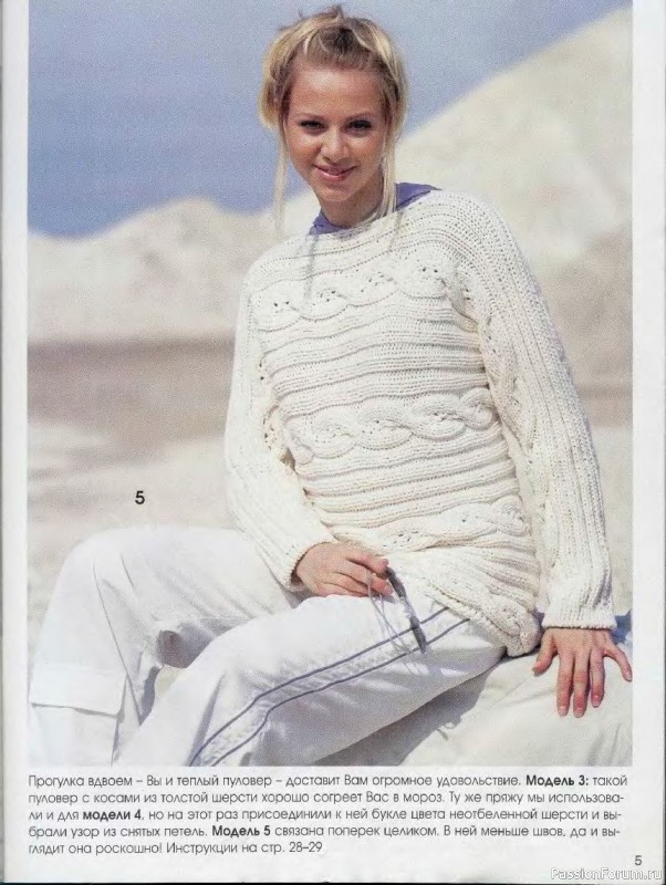 Журнал "Сабрина" №10 1999