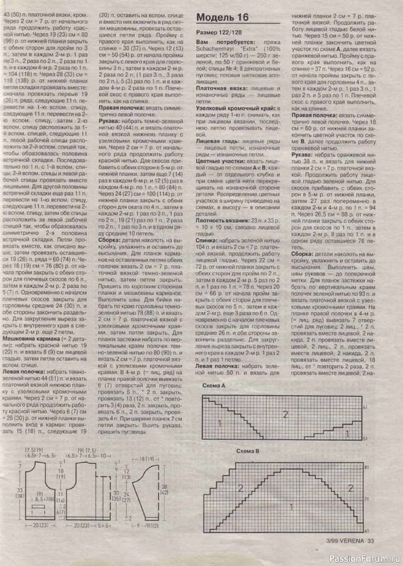 Журнал "Verena" №03 1999