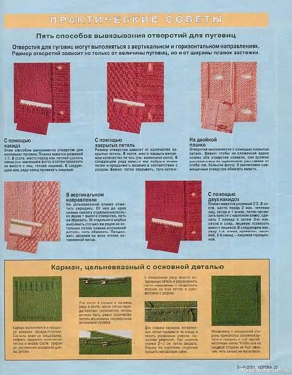 Журнал "Verena" №05-06 2001