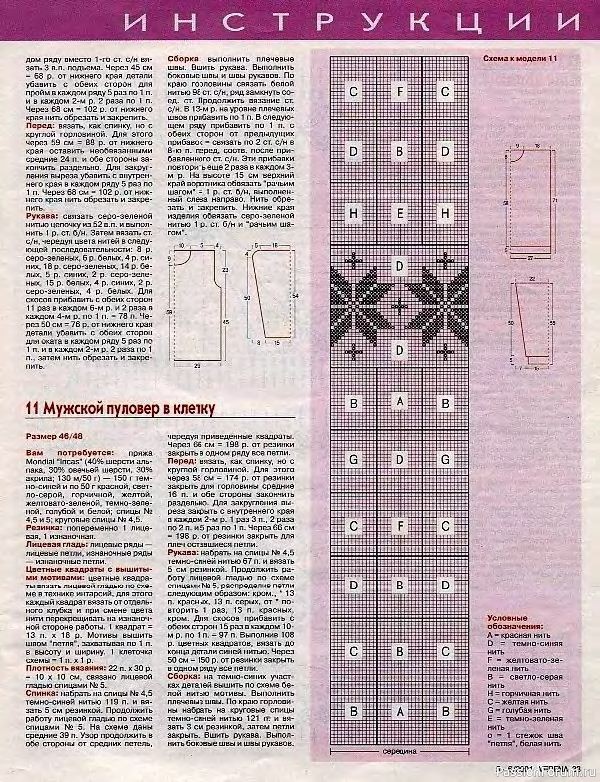 Журнал "Verena" №05-06 2001