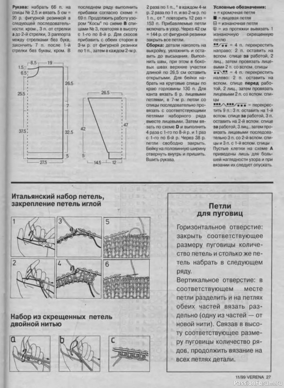 Журнал "Verena" №11 1999