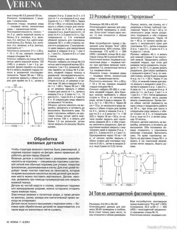 Verena №07-08 2001