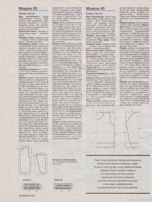 Журнал "Verena" №09 1998