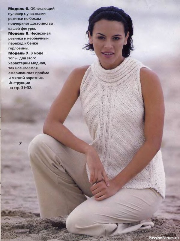 Журнал "Сабрина" №06 2000