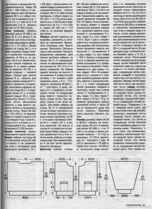 Журнал "Verena" №11 1999