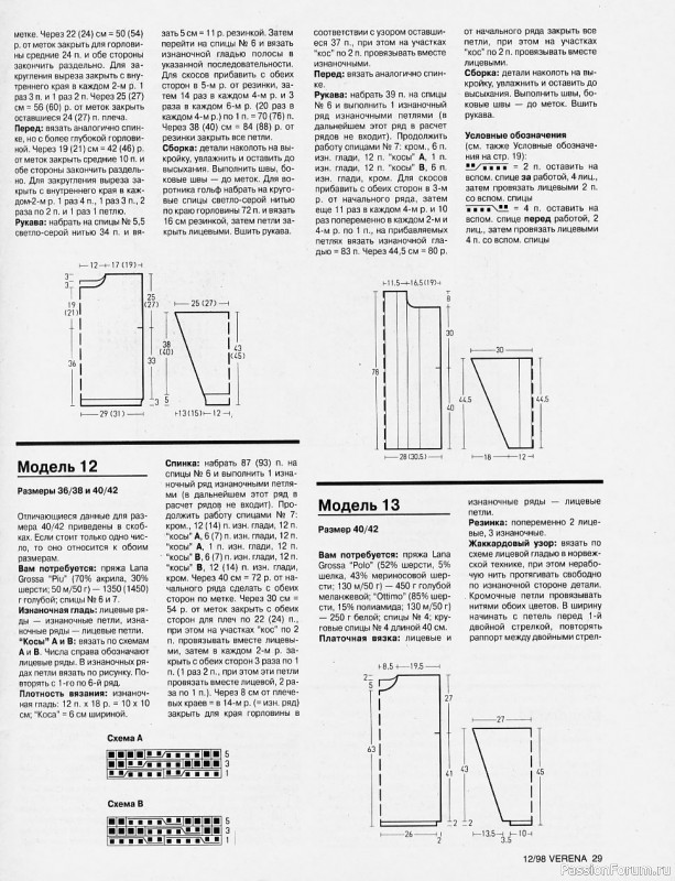 Журнал "Verena" №12 1998