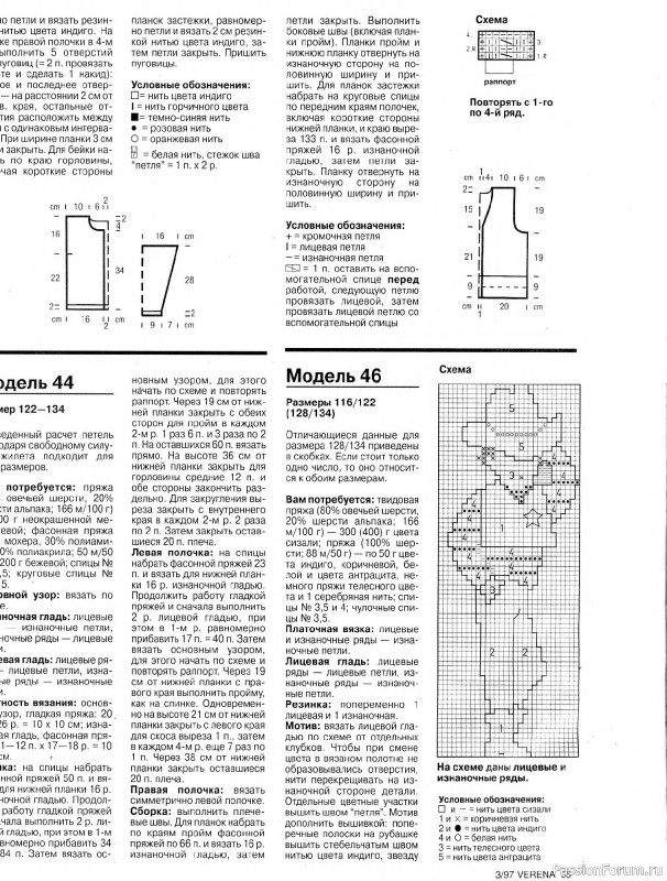  "Verena" 03 1997