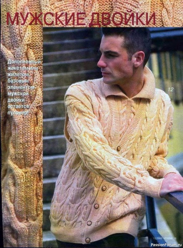 Журнал "Verena" №11 2000