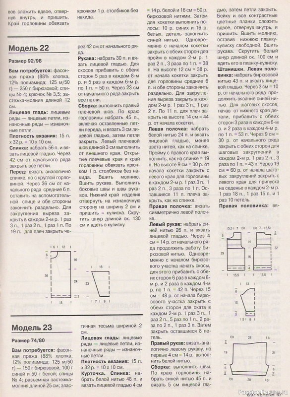Журнал "Verena" №08 1997