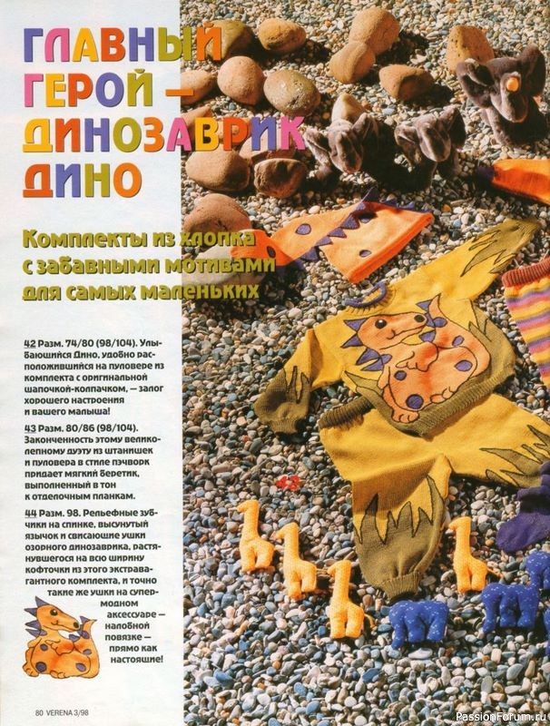 Журнал "Verena" №03 1998