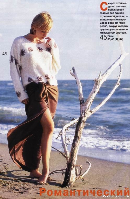 Журнал "Verena" №08-09 1999