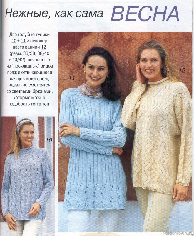 Журнал "Verena" №03 1998