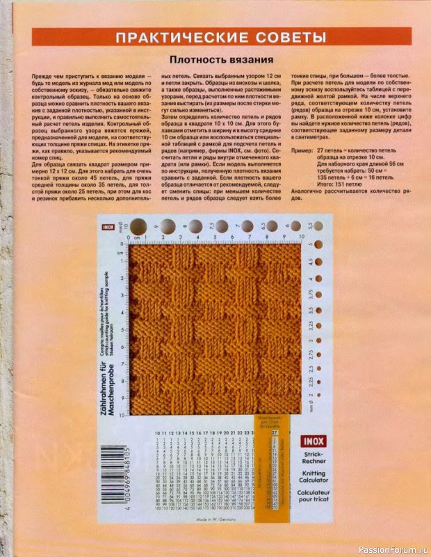 Журнал "Verena" №11 2001