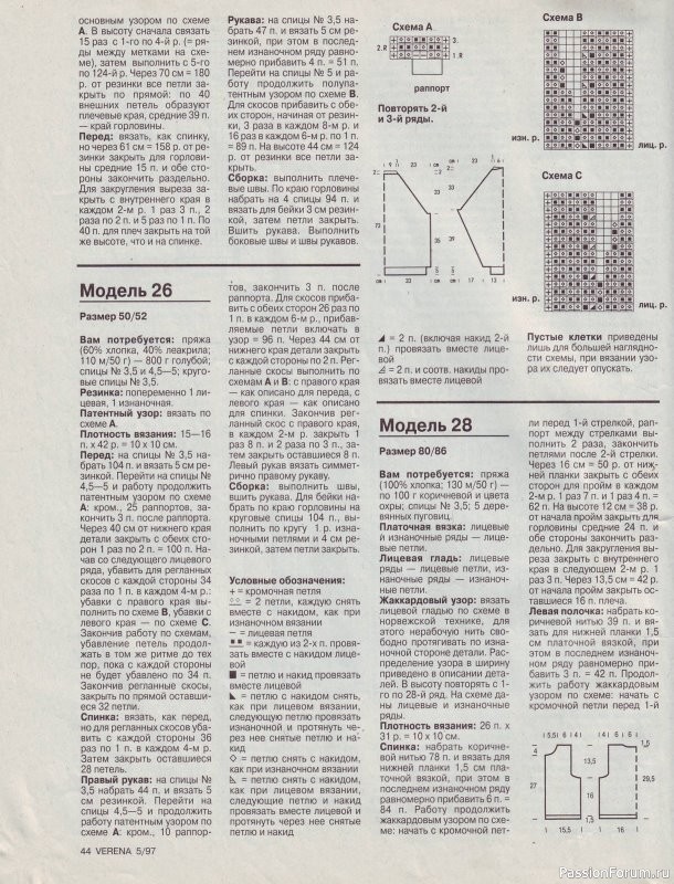 Журнал "Verena" №05 1997