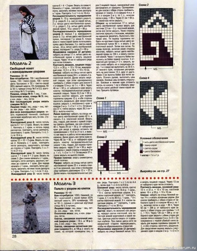 Журнал "Сабрина" №10 2000