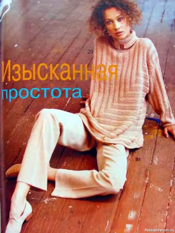 Журнал "Verena" №02 1999