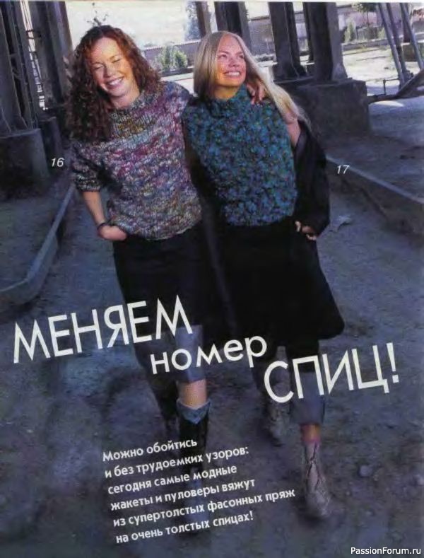 Журнал "Verena" №02 2001