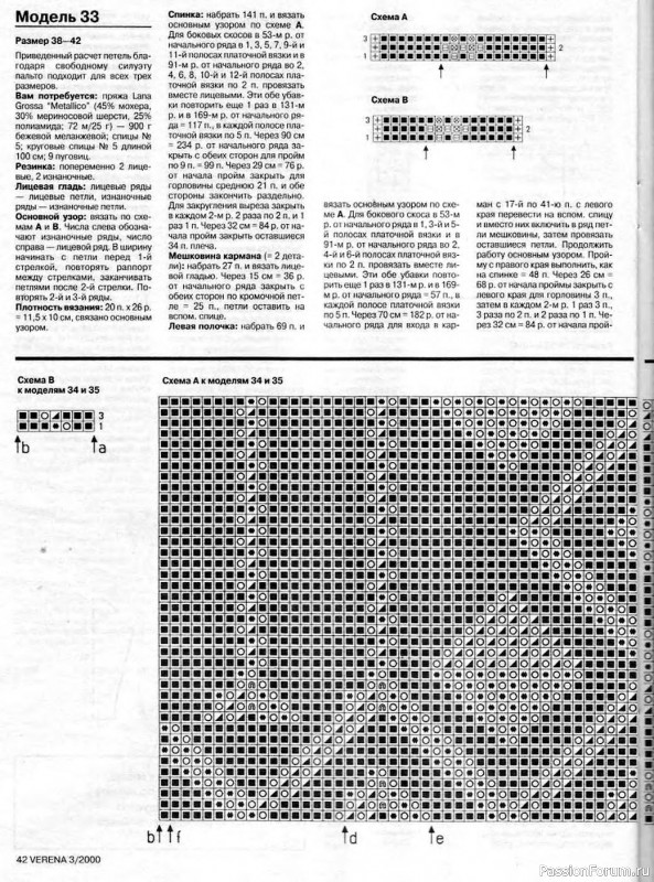 Журнал "Verena" №03 2000