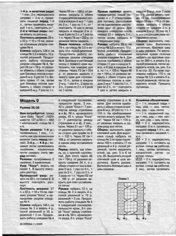 Журнал "Verena" №11 2000