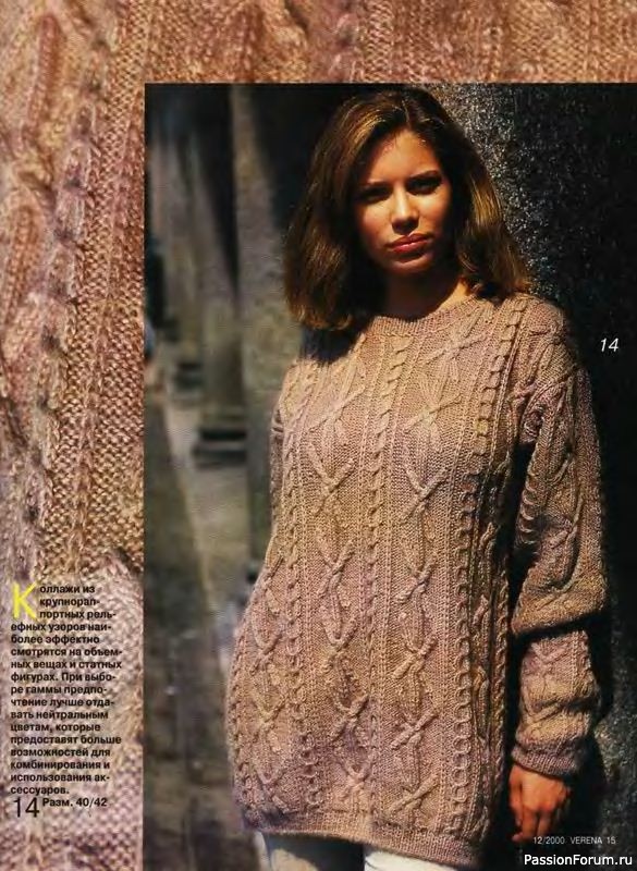 Журнал "Verena" №12 2000