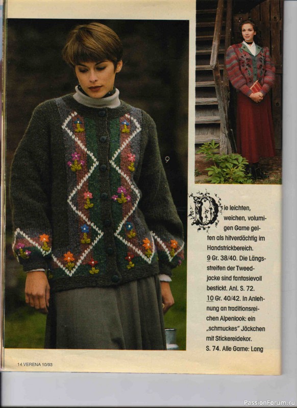 Журнал "Verena" №10 1993