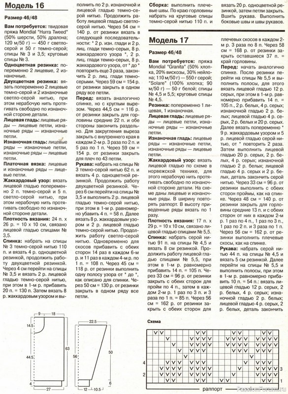 Журнал "Verena" №10 1999