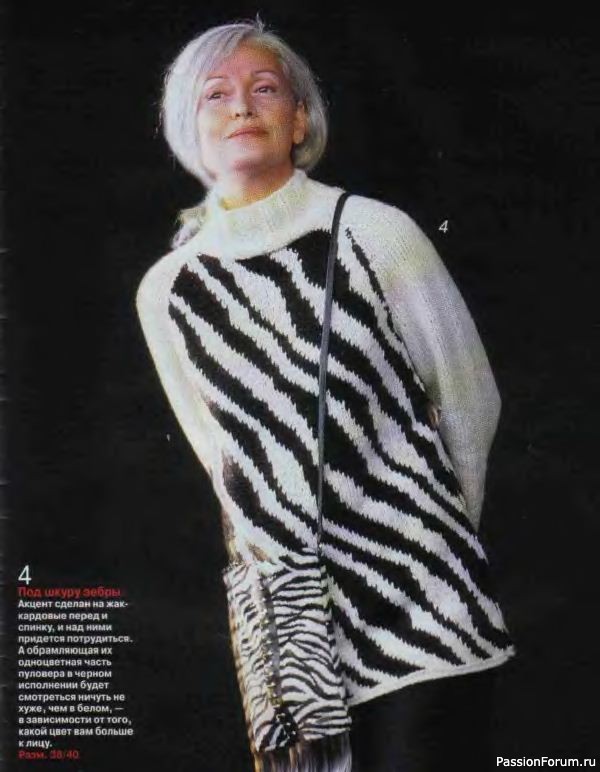 Журнал "Verena" №02 2001