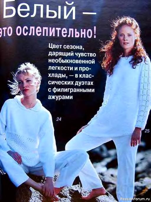 Журнал "Verena" №06-07 1999