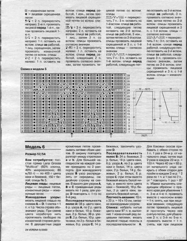 Журнал "Verena" №09 2000