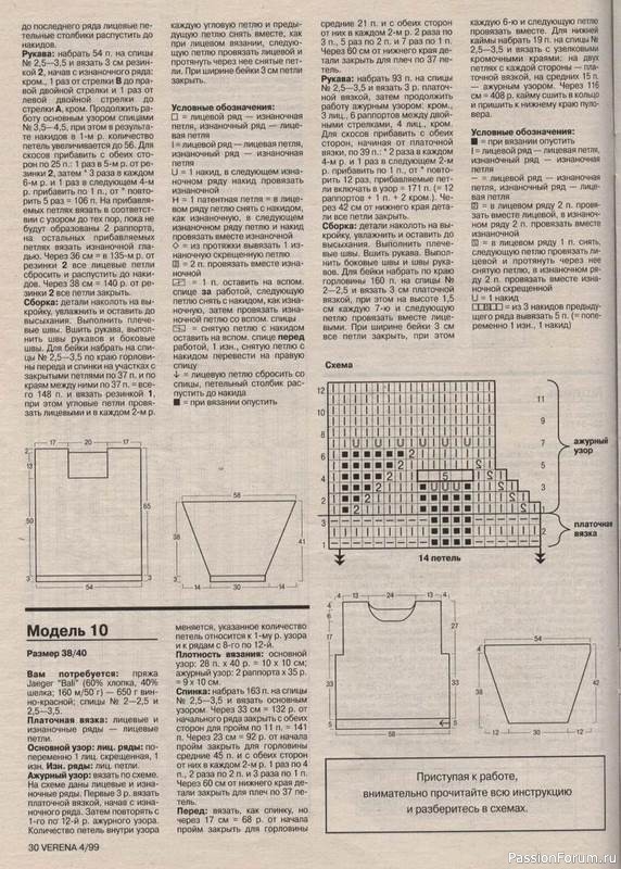 Журнал "Verena" №04 1999