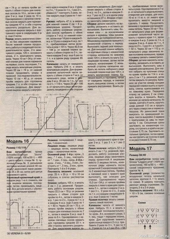 Журнал "Verena" №08-09 1999