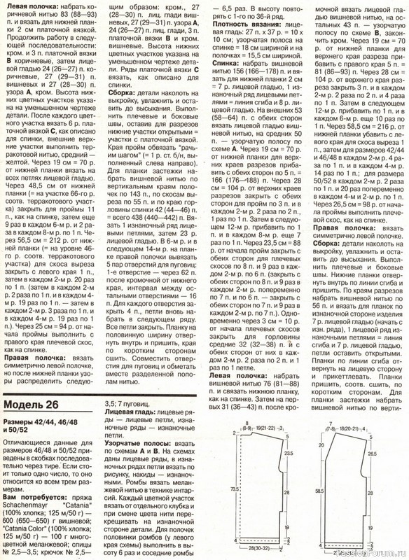 Журнал "Verena" №10 1999