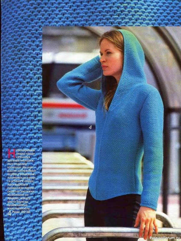 Журнал "Verena" №11 2000