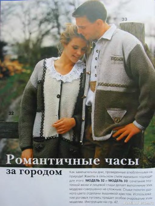 Журнал "Сабрина" №08 2000
