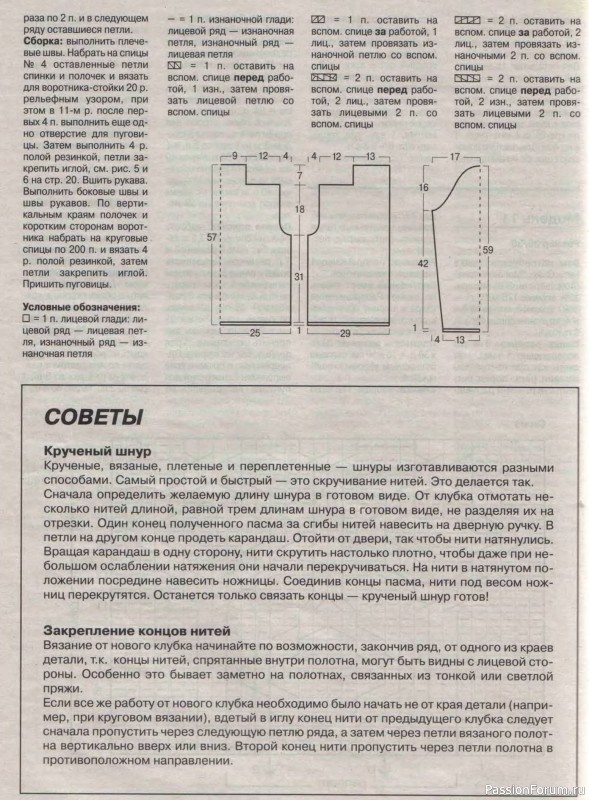 Журнал "Verena" №02 2001