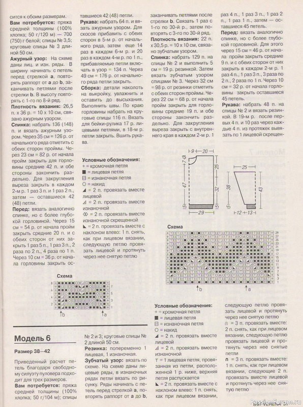 Журнал "Verena" №08 1997