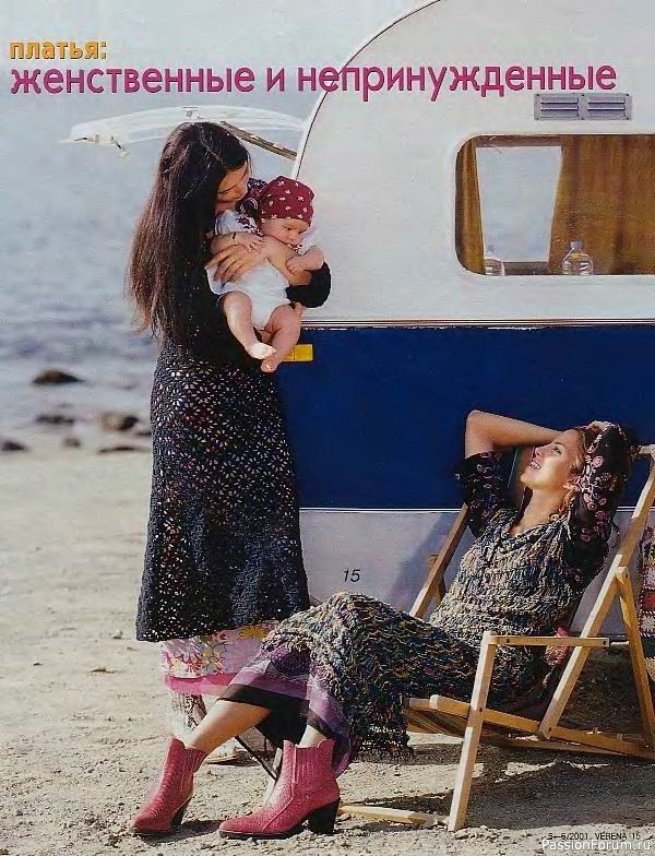 Журнал "Verena" №05-06 2001