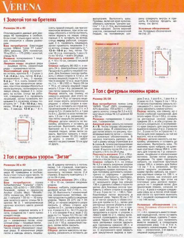 Журнал "Verena" №10 2001