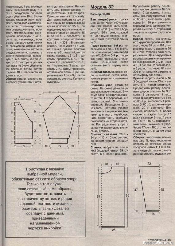 Журнал "Verena" №12 1999