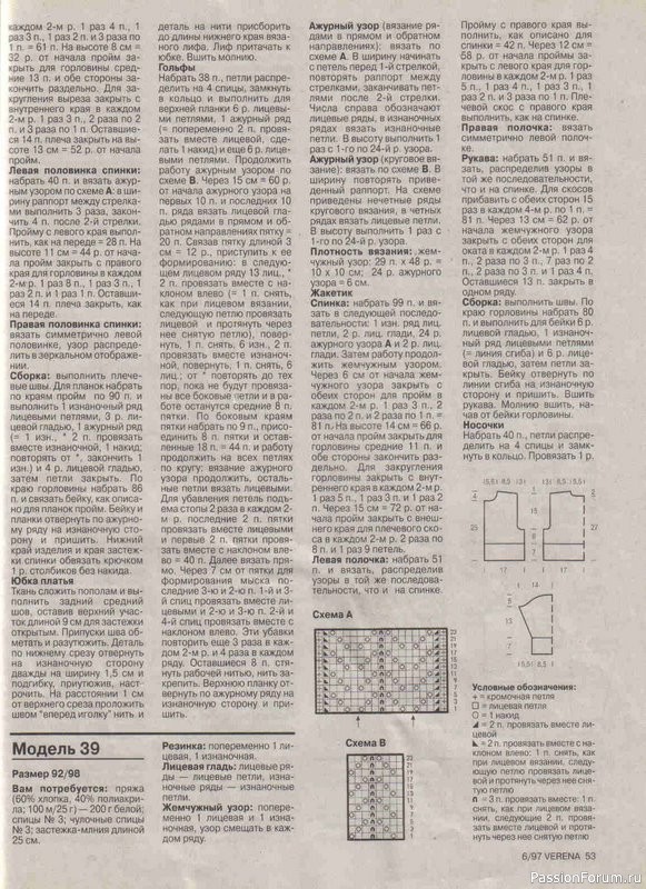 Журнал "Verena" №06 1997