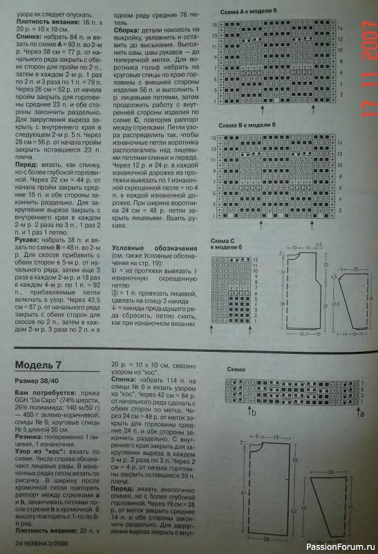 Журнал "Verena" №02 2000