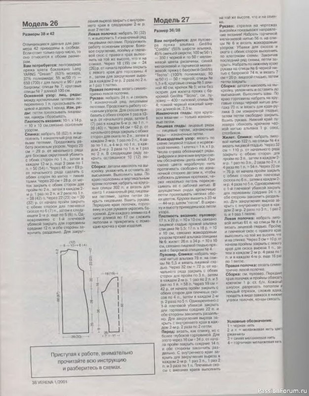 Журнал "Verena" №01 2001