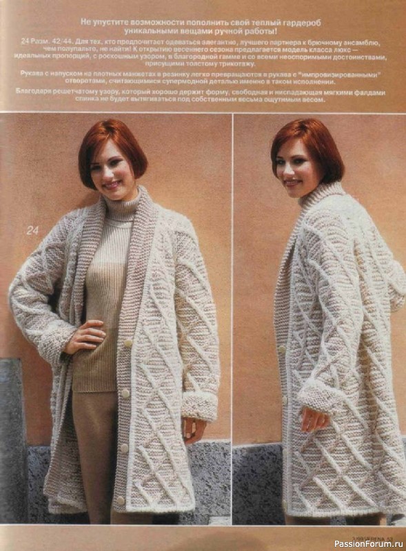 Журнал "Verena" №03 1999