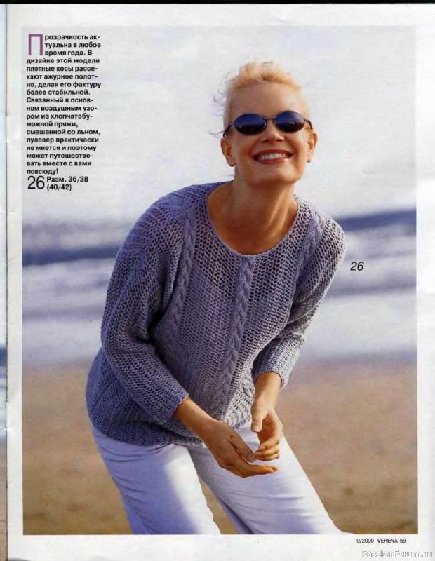 Журнал "Verena" №09 2000