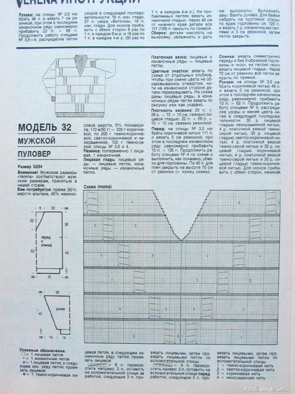 Журнал "Verena" №11 1993